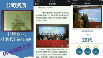 携手微逛科技 共享技能蓝海启航，诚邀技术推广伙伴加盟共创未来