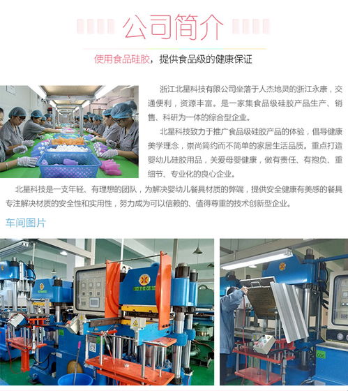 浙江北星科技 专注婴幼儿硅胶碗生产，以技术与品质引领行业