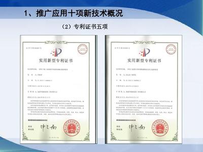建筑业10项新技术汇报PPT